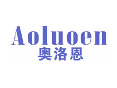 奥洛恩