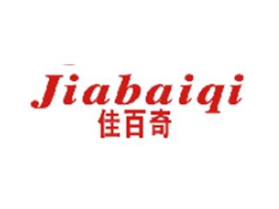 佳百奇