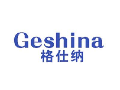 格仕纳