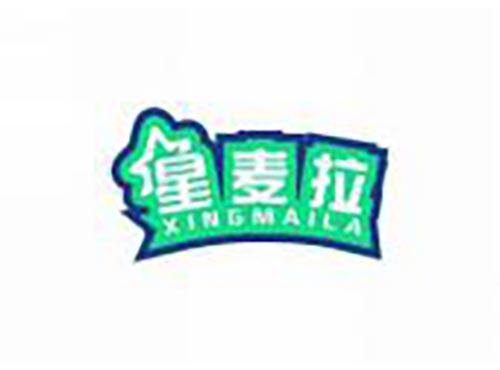 星麦拉