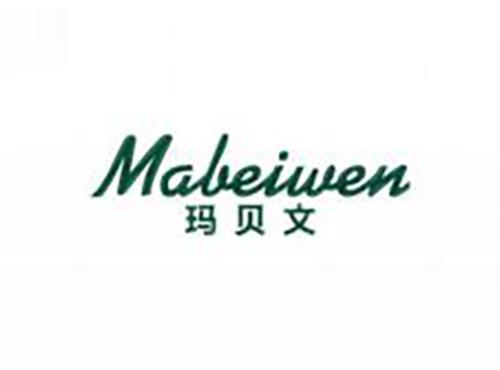 玛贝文