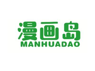 漫画岛