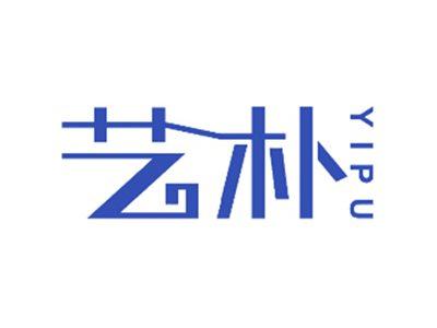 艺朴