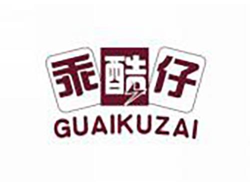 乖酷仔