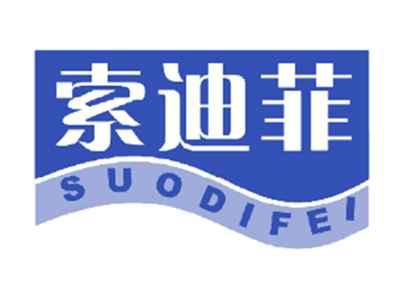 索迪菲