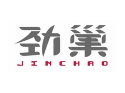 劲巢