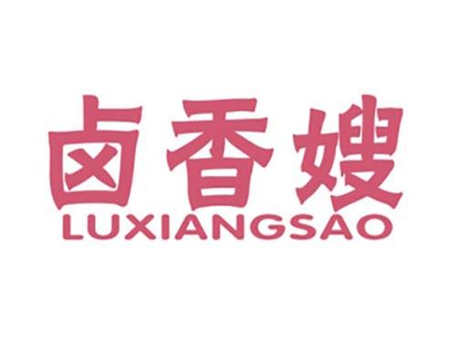 卤香嫂
