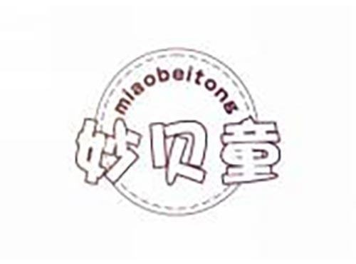 妙贝童