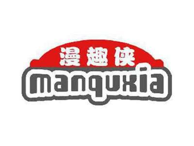 漫趣侠