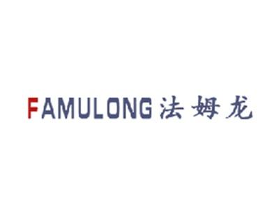 法姆龙