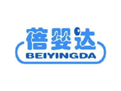 蓓婴达