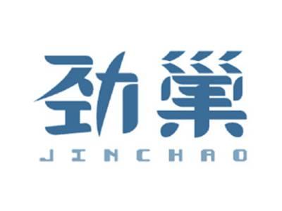 劲巢