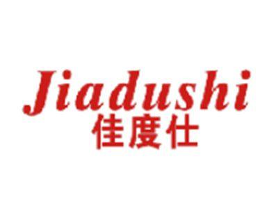 佳度仕