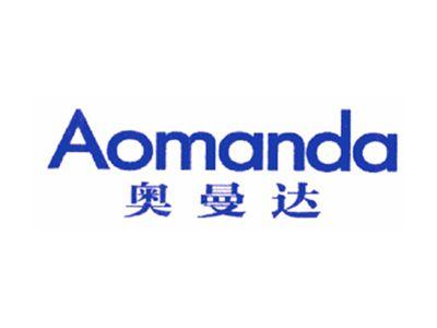 奥曼达