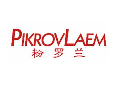 粉罗兰PIKROVLAEM