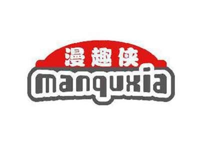 漫趣侠