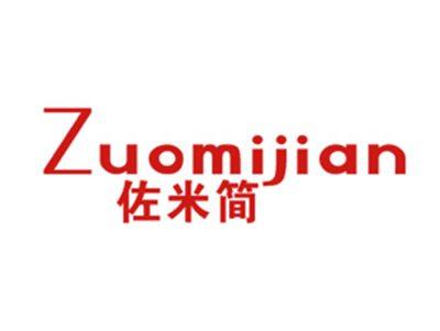 佐米简