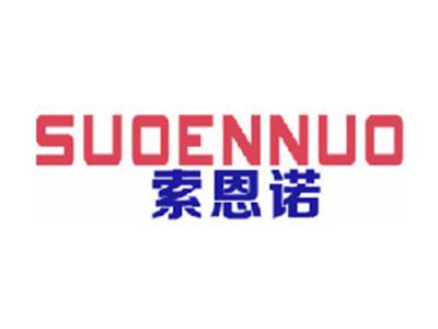 索恩诺