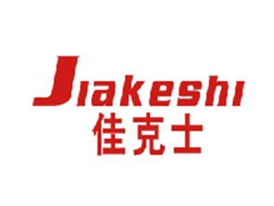 佳克士