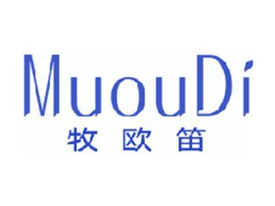 牧欧笛