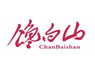 馋白山