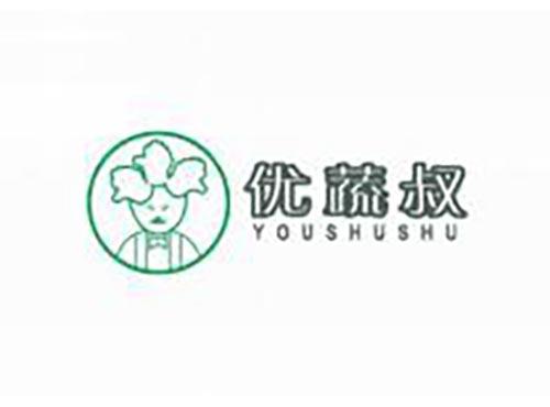 优蔬叔