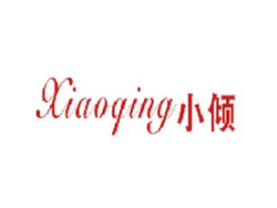 小倾