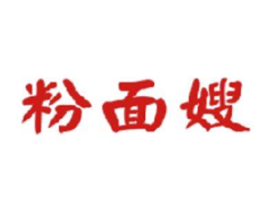 粉面嫂