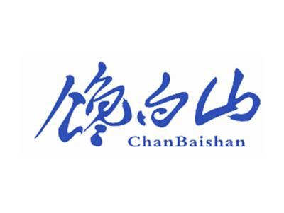馋白山