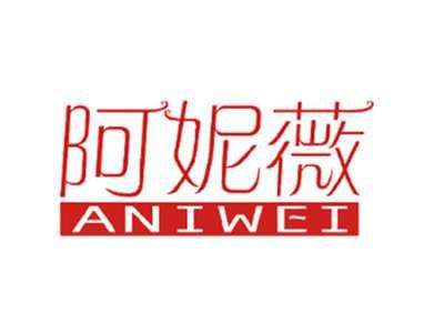 阿妮薇