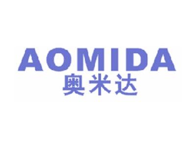 奥米达