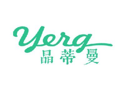 晶蒂曼YERG