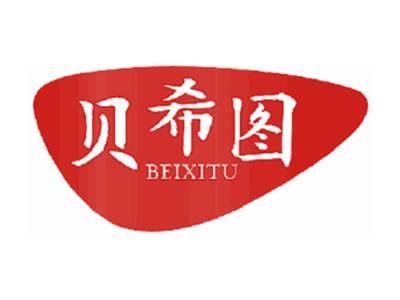 贝希图
