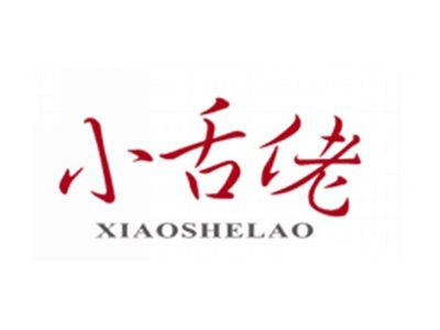 小舌佬