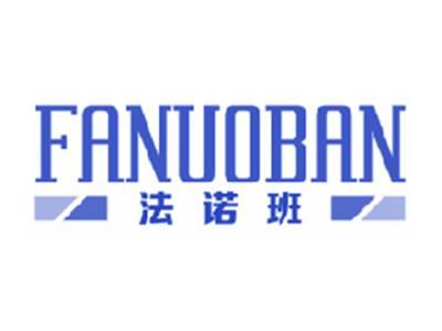 法诺班