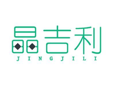 晶吉利
