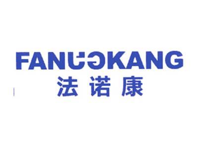 法诺康