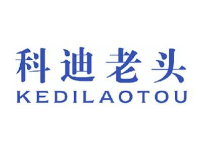科迪老头
