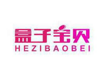 盒子宝贝