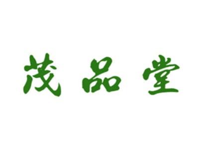 茂品堂