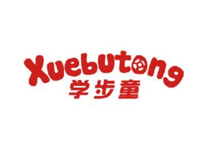 学步童