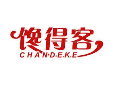 馋得客