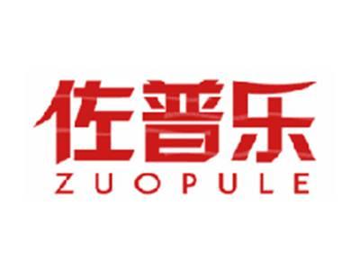 佐普乐