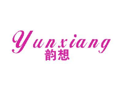 韵想