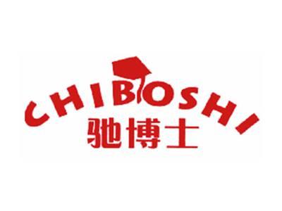 驰博士