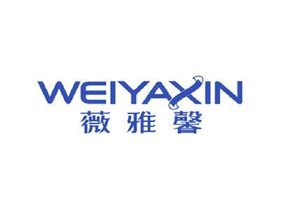 薇雅馨