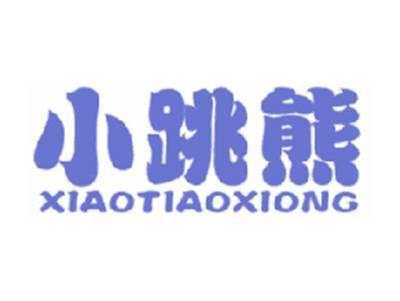 小跳熊