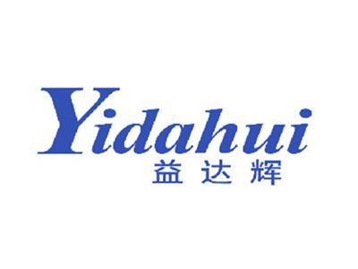 益达辉