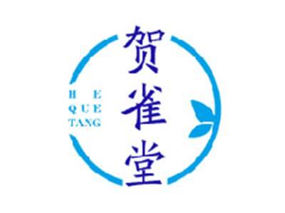 贺雀堂
