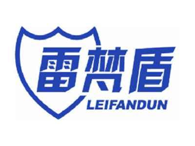 雷梵盾